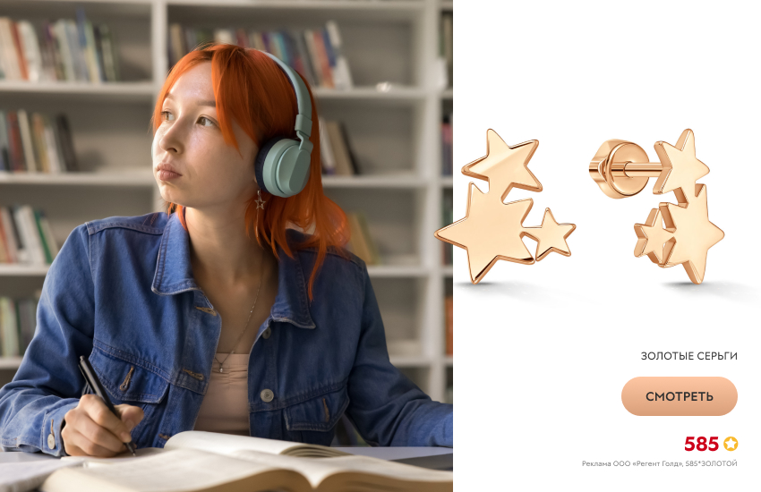 девушка-зумер, работа, серьги