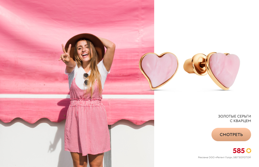 красивая девушка, розовый цвет, серьги с кварцем