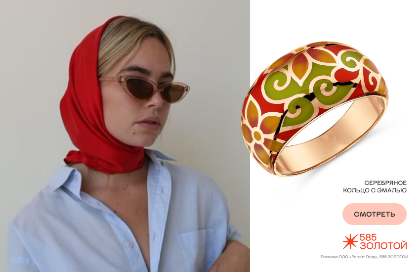 красивая девушка, красный цвет, красный платок, кольцо с эмалью