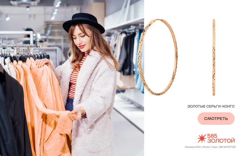 красивая девушка, шопинг, золотые серьги