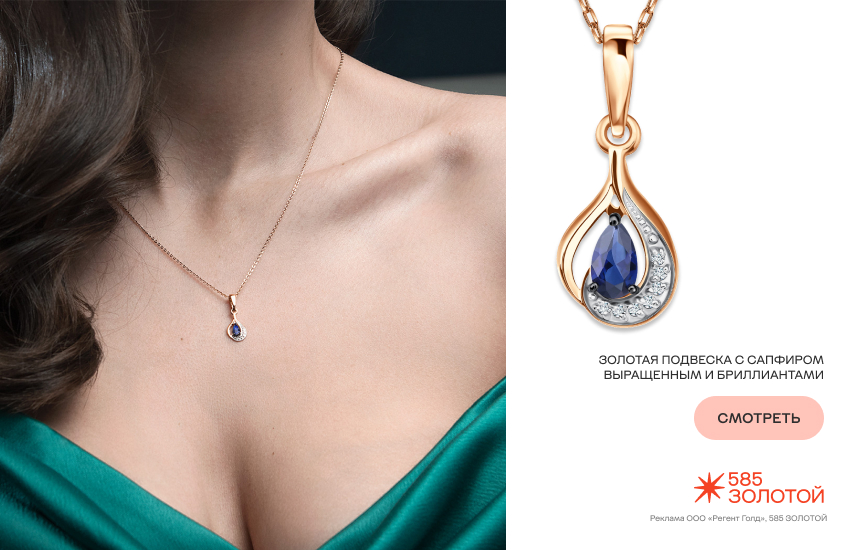 девушка, сапфиры, украшения с сапфирами