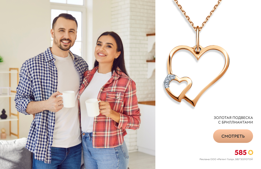 красивая пара, клетчатые рубашки, подвеска-сердечко