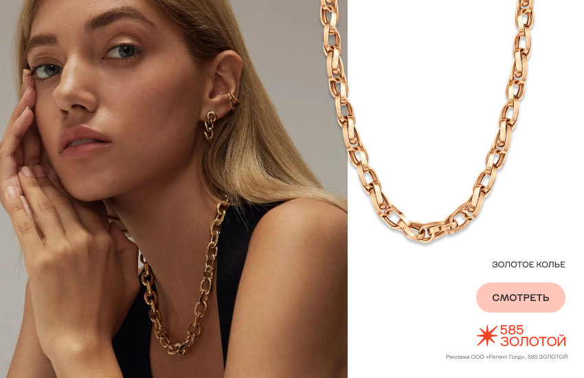 красивая девушка, массивная цепь