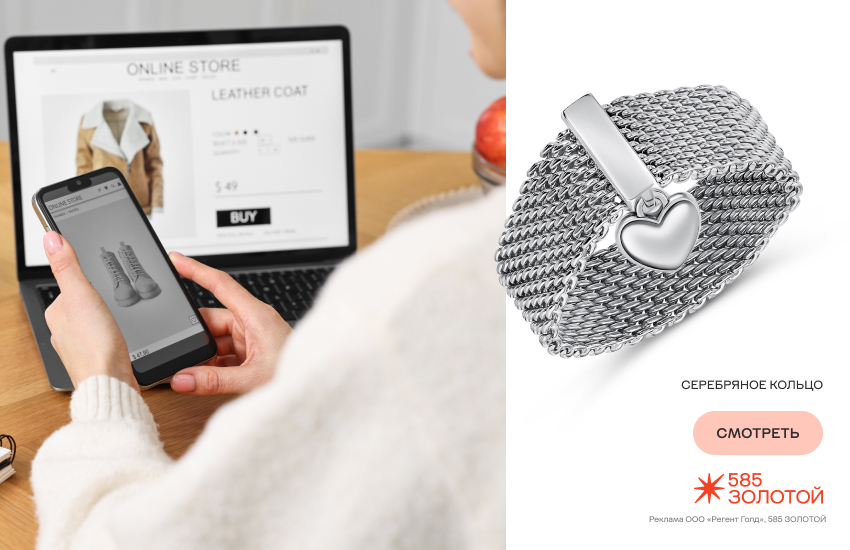 девушка, онлайн-шопинг, покупки, серебряное кольцо