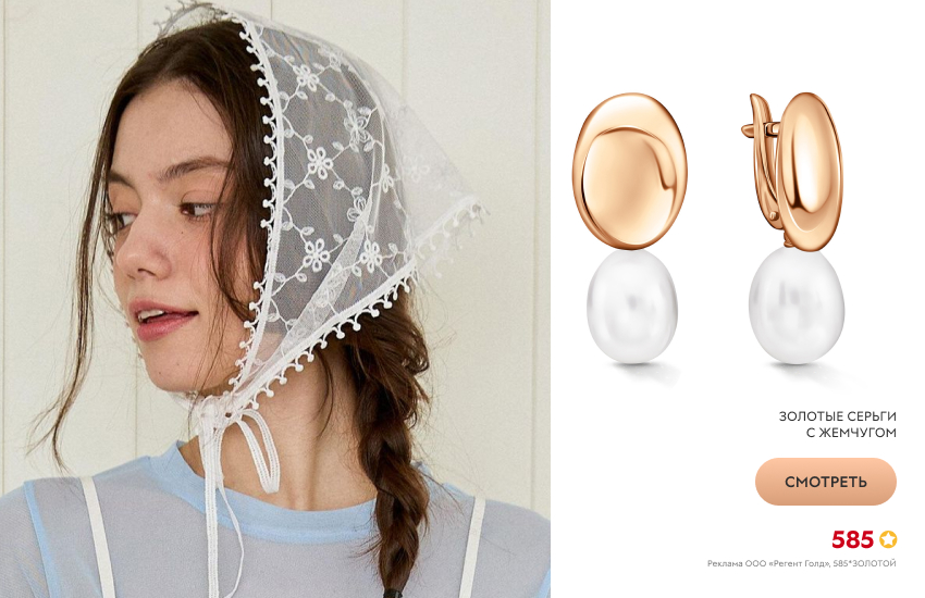 красивая девушка, кружевная косынка, серьги с жемчугом