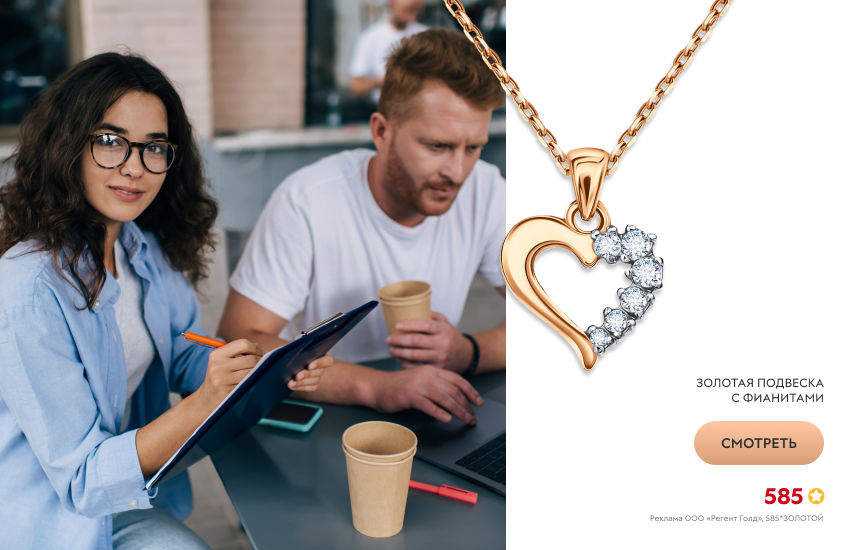 красивая пара, подвеска-сердечко, коворкинг