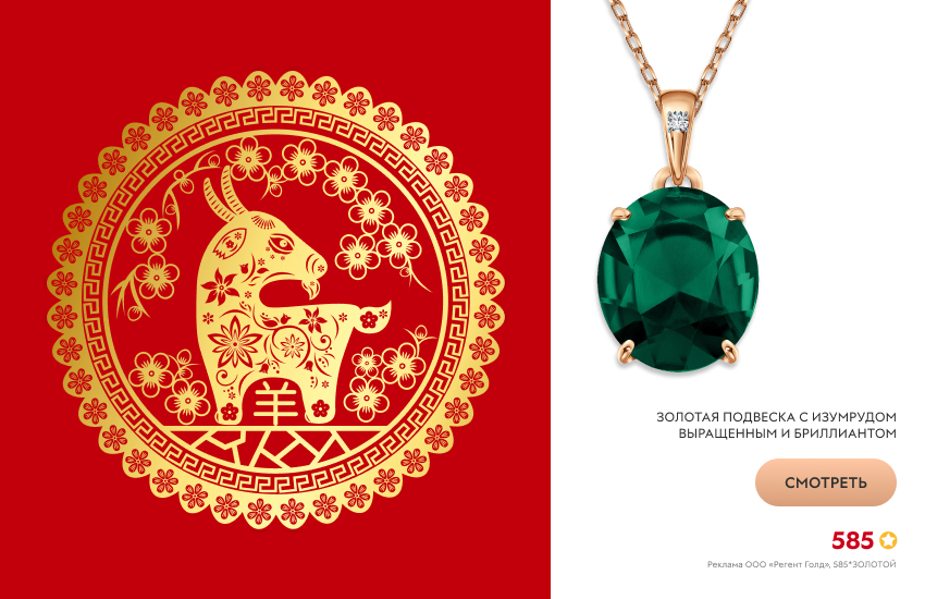 китайский гороскоп на 2026 год, предсказание, украшение-талисман