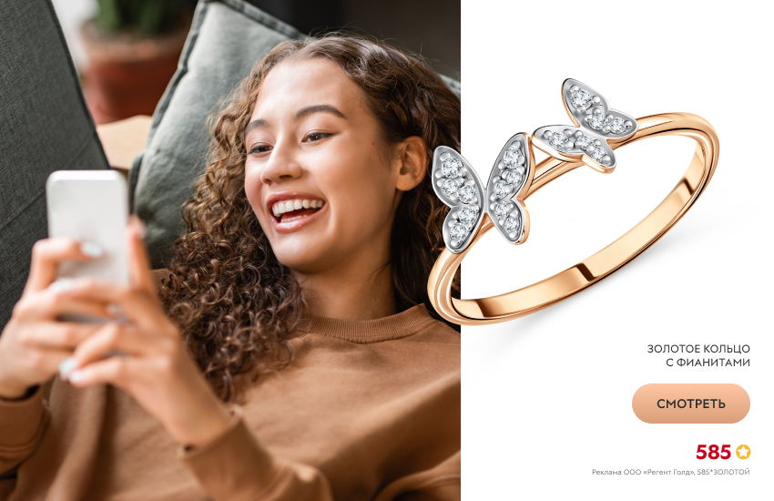 девушка-зумер, телефон, кольцо