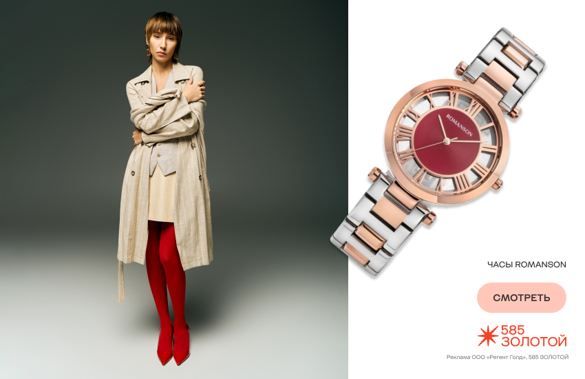 красивая девушка, красный цвет, красные колготки, часы