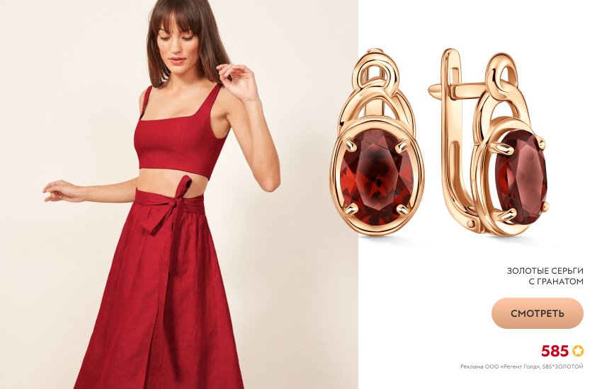 джапанди, модный стиль, красивая девушка, серьги с гранатом