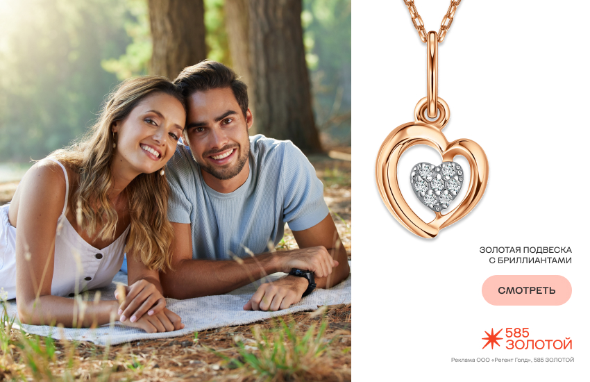 влюбленная пара, нежность, подвеска-сердечко