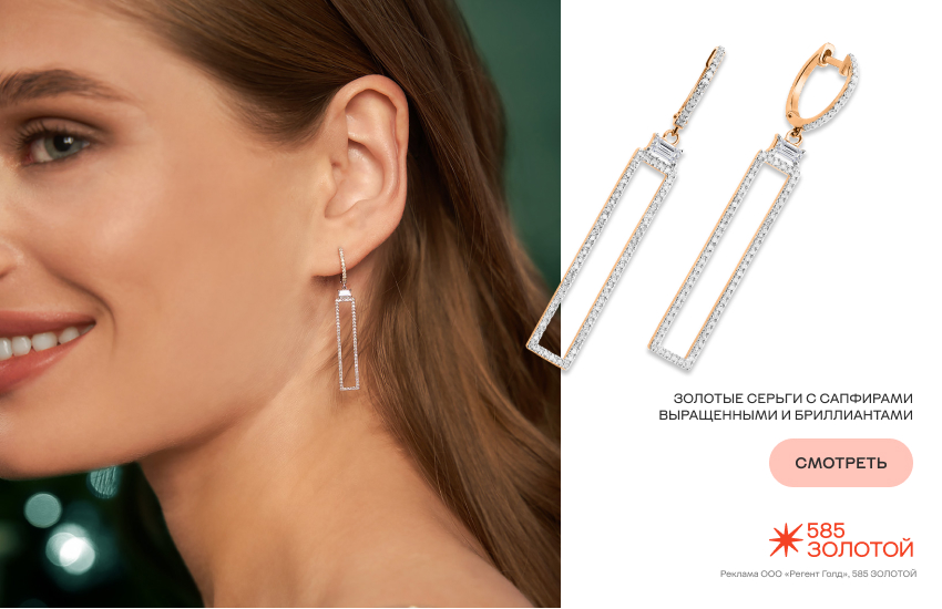 девушка, сапфиры, украшения с сапфирами