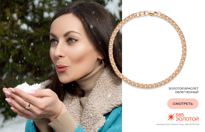красивая девушка, золотой браслет