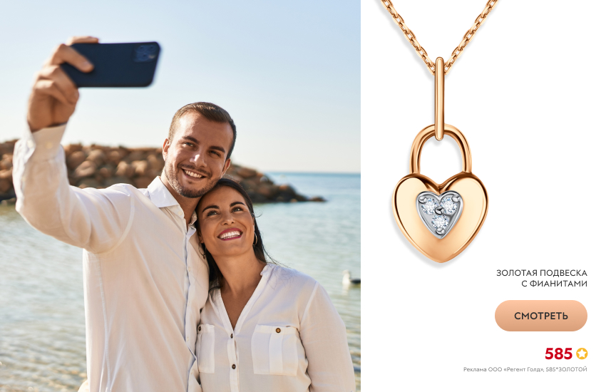 красивая пара, селфи, подвеска-замочек