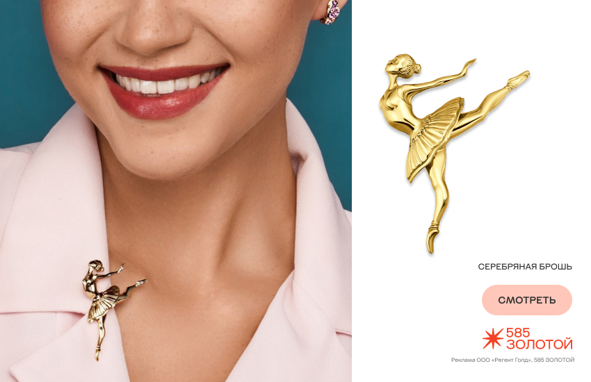 девушка, розовый жакет, крупная брошь