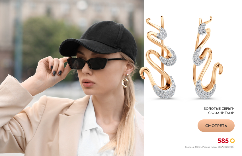 красивая девушка, бейсболка, серьги-каффы