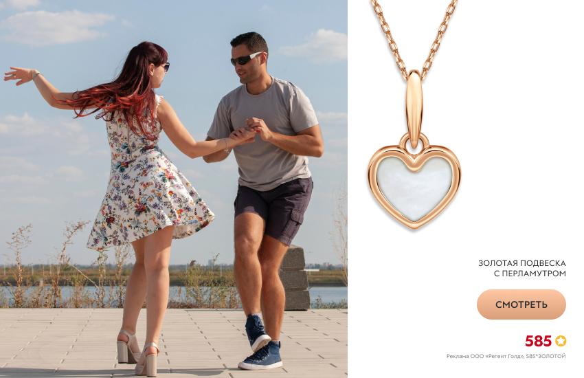 красивая пара, подвеска-сердечко, уроки танцев