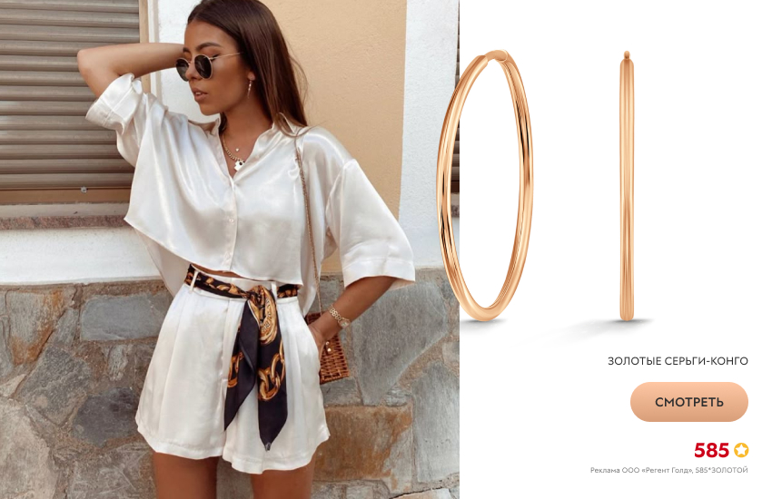 красивая девушка, бельевой стиль, серьги-конго