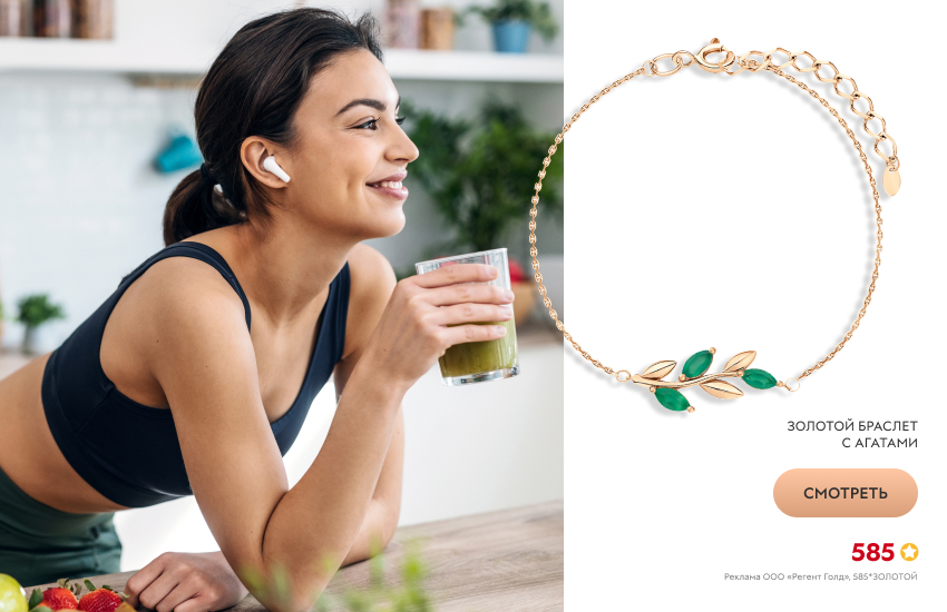 красивая девушка, зож, браслет