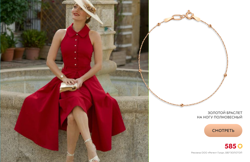 красивая девушка, пин-ап, браслет на ногу