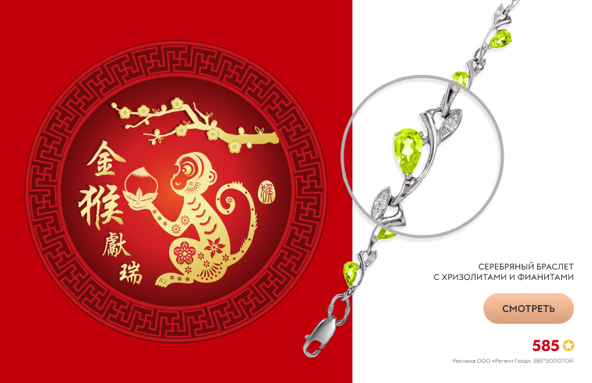 китайский гороскоп на 2026 год, предсказание, украшение-талисман