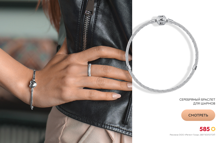 девушка, браслет с шармом