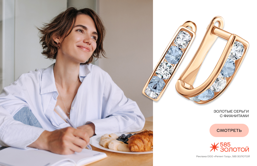 красивая девушка, круассаны, серьги с фианитами