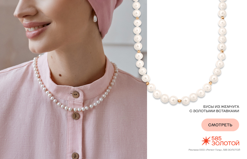 красивая девушка, жемчужное колье