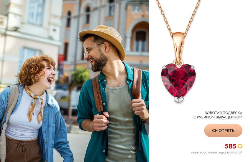 красивая пара, подвеска-сердечко, экскурсия