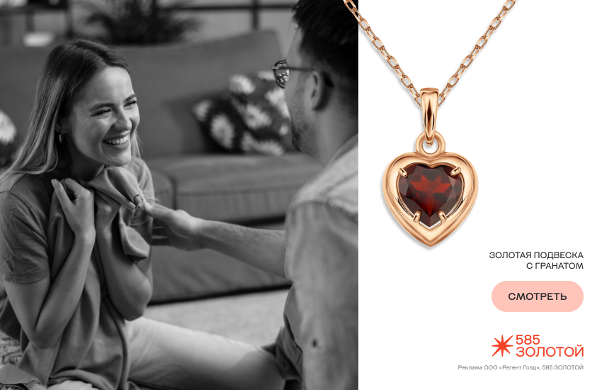 мужчина и женщина, поддержка, подвеска-сердечко