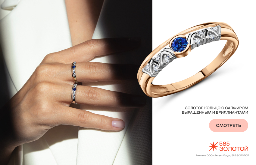 девушка, сапфиры, украшения с сапфирами