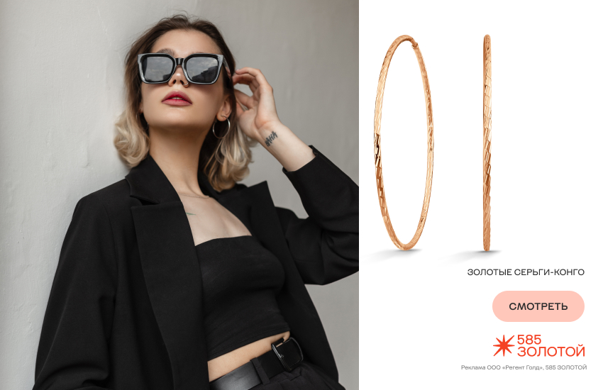 красивая девушка, солнцезащитные очки, серьги-конго