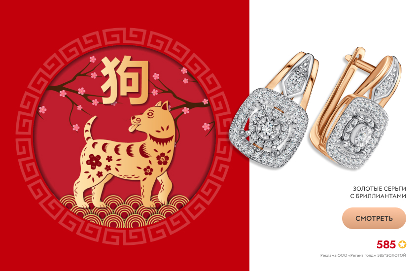 китайский гороскоп на 2026 год, предсказание, украшение-талисман