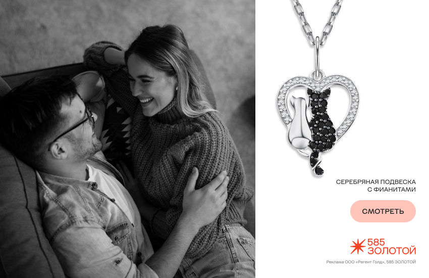 мужчина и женщина, поддержка, подвеска-сердечко