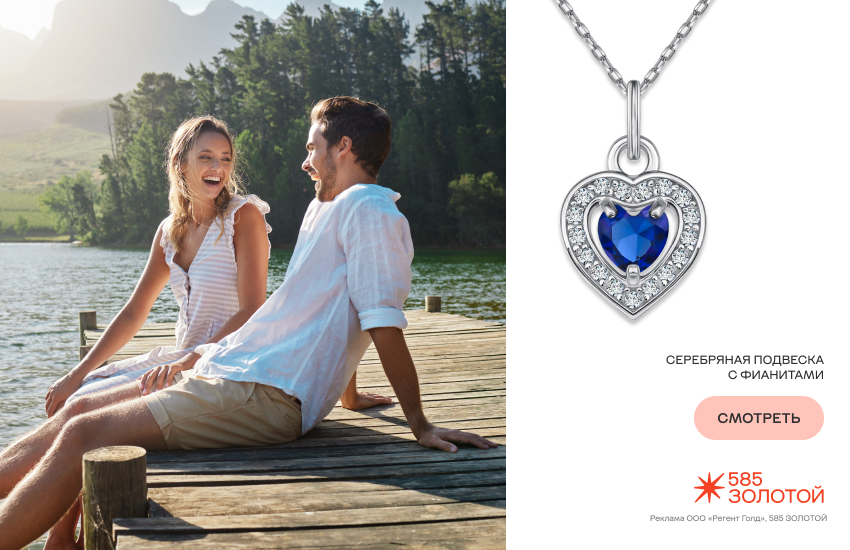 влюбленная пара, нежность, подвеска-сердечко