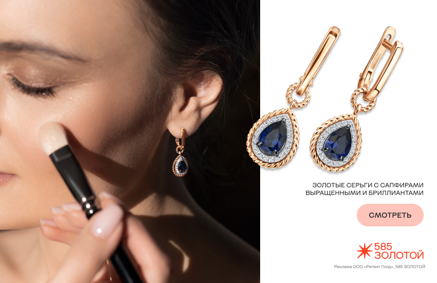 девушка, сапфиры, украшения с сапфирами