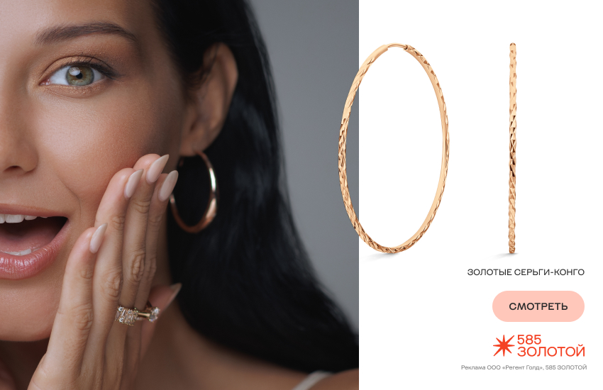 красивая девушка, серьги-конго