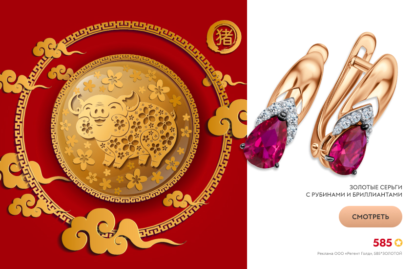 китайский гороскоп на 2026 год, предсказание, украшение-талисман
