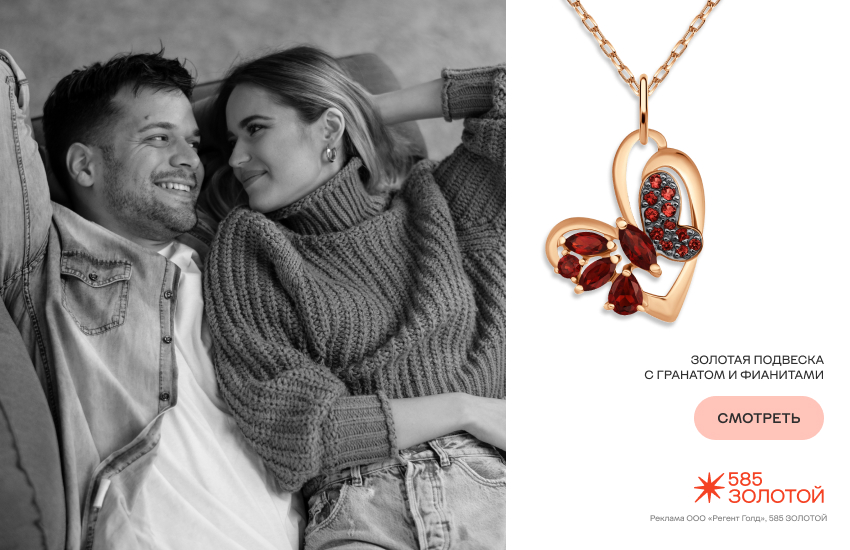 мужчина и женщина, поддержка, подвеска-сердечко