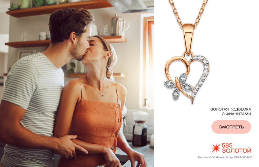 влюбленная пара, нежность, подвеска-сердечко