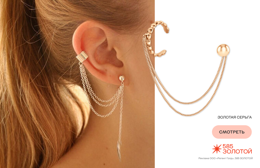 девушка, серьги-каффы