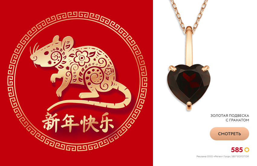 китайский гороскоп на 2026 год, предсказание, украшение-талисман