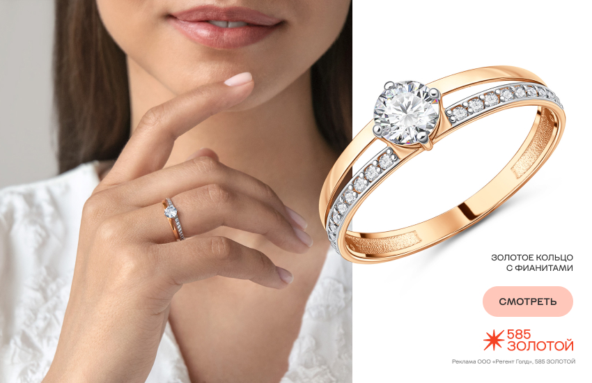 красивая девушка, золотое кольцо