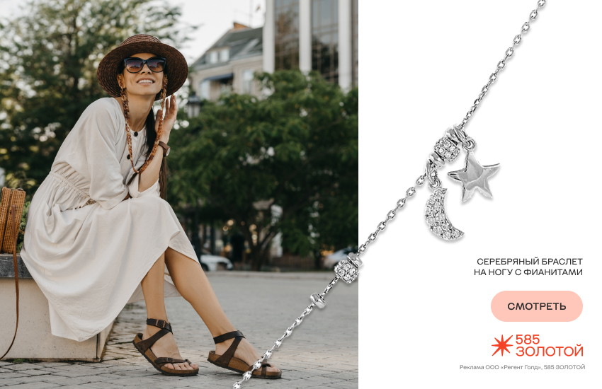 красивая девушка, лето, браслет на ногу