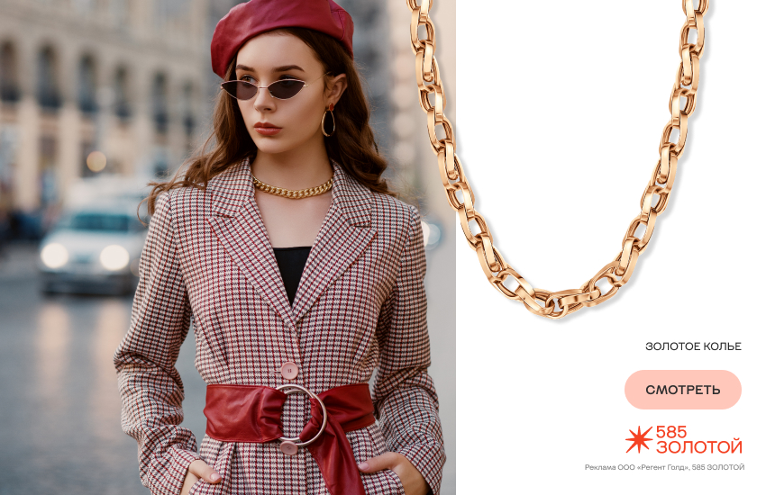 красивая девушка, осень, модный образ, золотая цепь