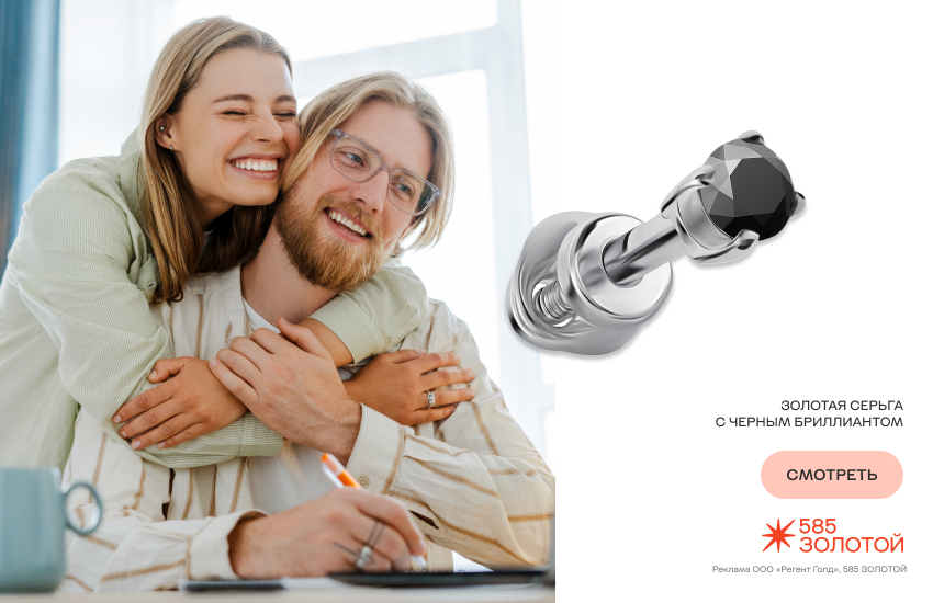 влюбленная пара, объятия, украшения