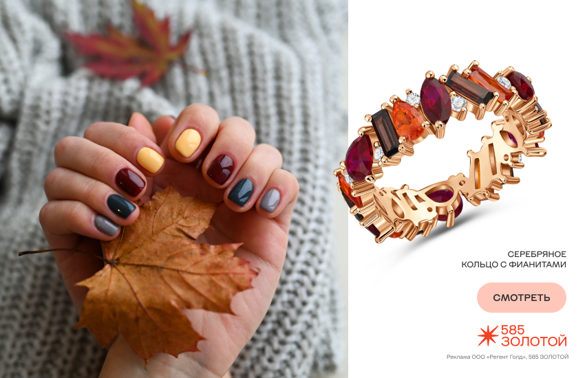 маникюр, осень, кольцо