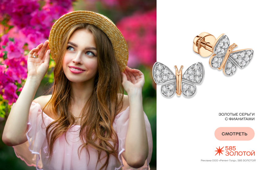 романтичная девушка, невинный архетип, серьги