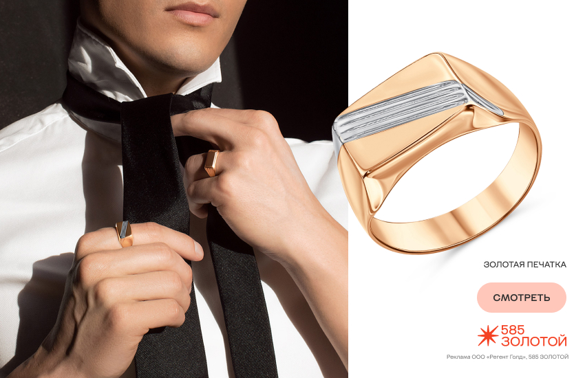 мужчина, кольцо, печатка