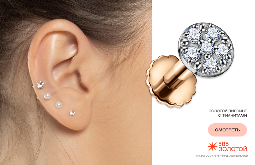 пирсинг, девушка, пирсинг уха, украшения для пирсинга